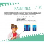 ΑΓΩΝΙΣΤΙΚΟ ΑΥΤΟΚΙΝΗΤΟ ΚΑΣΕΤΙΝΑ KALGAV