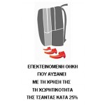 ΑΓΩΝΙΣΤΙΚΟ ΑΥΤΟΚΙΝΗΤΟ X-BAG  