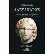Αρχαία Ελληνική Γραμματεία