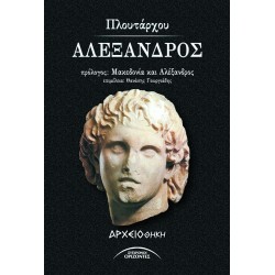 Αρχαία Ελληνική Γραμματεία