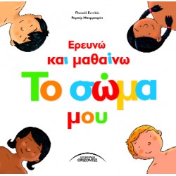 Βιβλία γνώσεων και δραστηριοτήτων