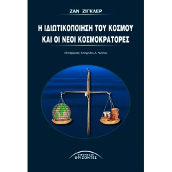 Έρευνα – Σκέψη – Γνώση
