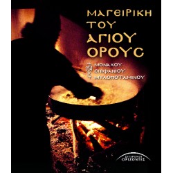 Μαγειρικές – Ποτά – Κοκτέιλ