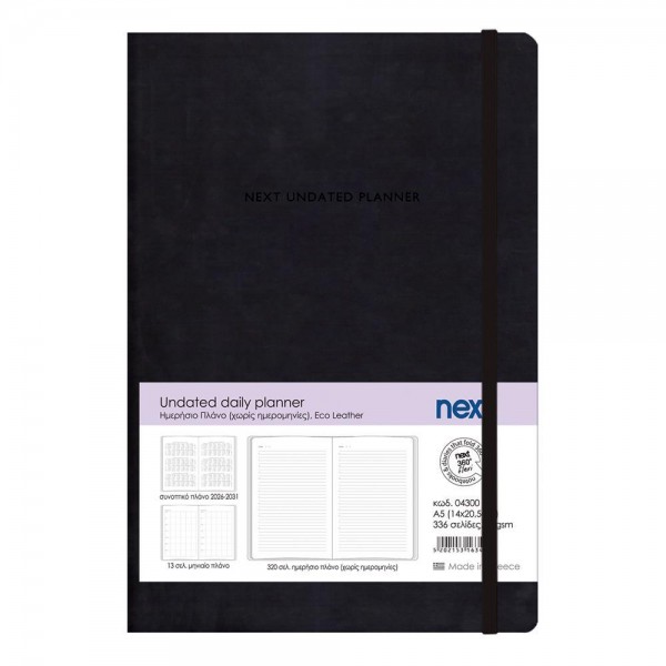 Next Undated daily planner premium flexi μαύρο 14x20.,5 εκ.