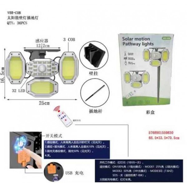 Ηλιακός προβολέας LED με αισθητήρα κίνησης - V88COB - 559830